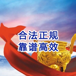 向阳街道讨账公司