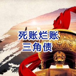 向阳街道要债公司